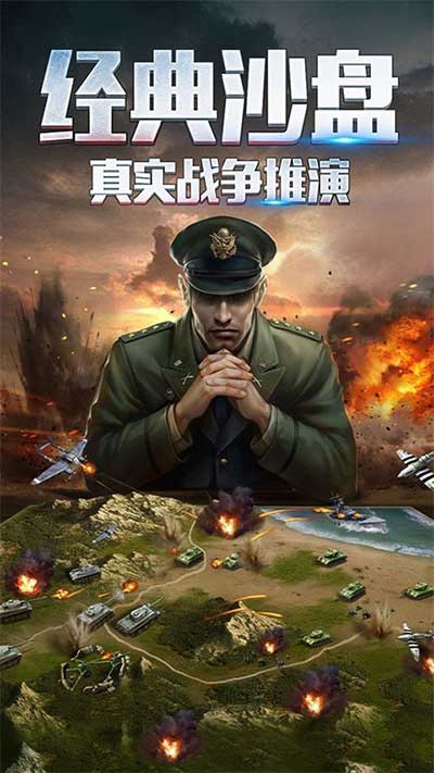 二戰風云2國際服(戰爭策略手游) v1.0.45.1 安卓版1