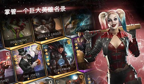 不義聯盟2手游官方最新版(動作格斗手游) v5.8.0 安卓手機版0