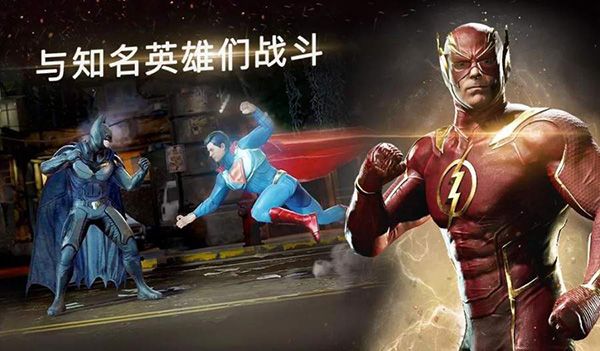 不義聯盟2手游官方最新版(動作格斗手游) v5.8.0 安卓手機版1