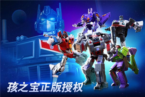 變形金剛地球之戰九游版(策略對戰手游) v2.21.0.375 安卓版1