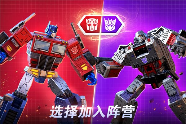 變形金剛地球之戰九游版(策略對戰手游) v2.21.0.375 安卓版4