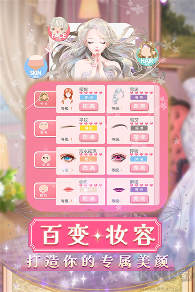 美美小店(內附攻略) v1.8.3027正版0