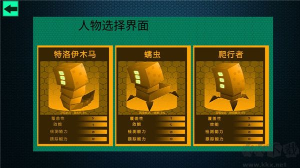 黑客病毒 v1.2破解版2