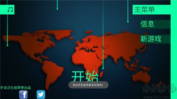 黑客病毒 v1.2破解版3