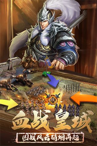 正統三國折扣版(策略手游) v1.13.5 安卓版1
