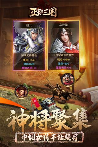 正統三國折扣版(策略手游) v1.13.5 安卓版2