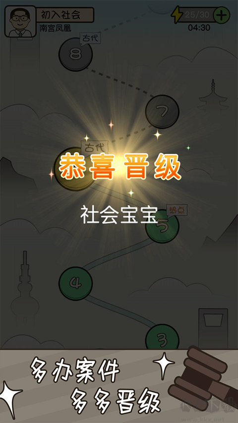 法外無狂徒正版 v2.1.04無廣告版1