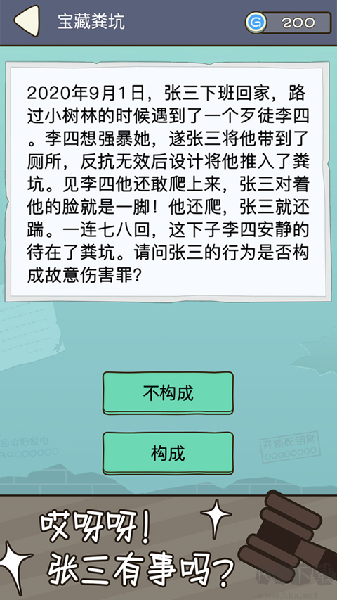 法外無狂徒正版 v2.1.04無廣告版2