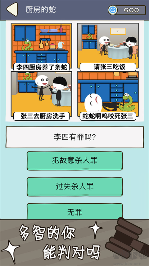 法外無狂徒正版 v2.1.04無廣告版4