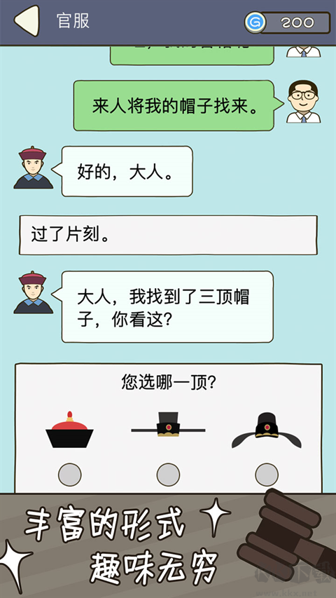 法外無狂徒正版 v2.1.04無廣告版3