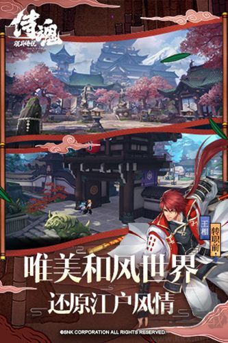 侍魂朧月傳說官網(wǎng)正版 v.1.47.82