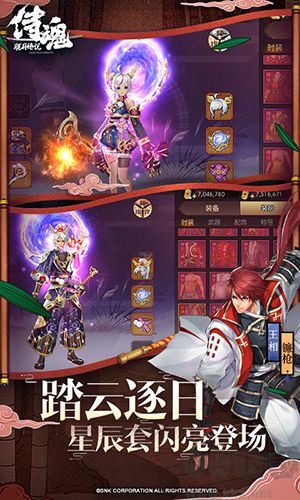 侍魂朧月傳說官網(wǎng)正版 v.1.47.83