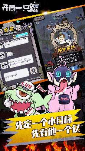 開局一只鯤最新版 v.1.0免費(fèi)版1