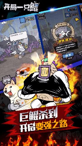 開局一只鯤最新版 v.1.0免費(fèi)版2