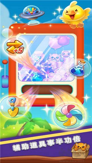 消消樂之寵物連萌正版 v1.1.1手機版1
