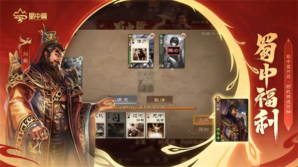 三國殺OL互通版折扣版(策略卡牌手游) v3.7.6 安卓版0