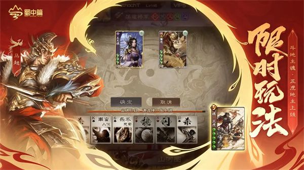三國殺OL互通版折扣版(策略卡牌手游) v3.7.6 安卓版1