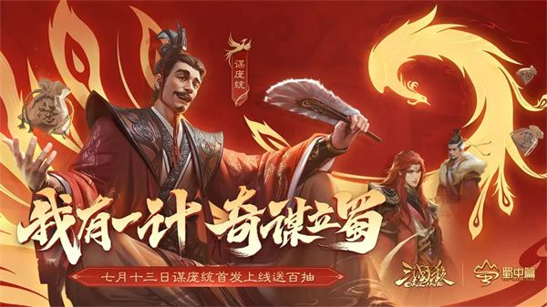 三國殺OL互通版折扣版(策略卡牌手游) v3.7.6 安卓版2