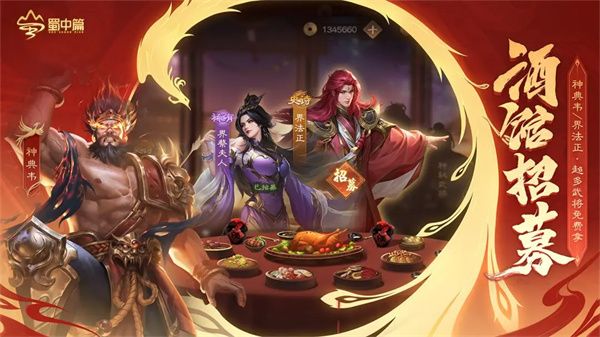 三國殺OL互通版折扣版(策略卡牌手游) v3.7.6 安卓版3