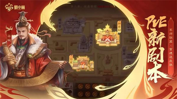 三國殺OL互通版折扣版(策略卡牌手游) v3.7.6 安卓版4