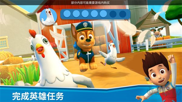 汪汪隊救援世界2024 v2023.6.0安卓版3