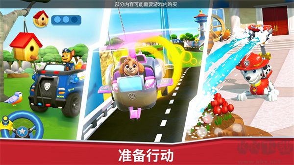 汪汪隊救援世界2024 v2023.6.0安卓版1