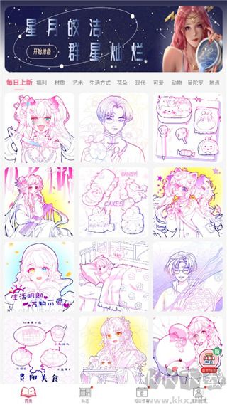 paintly數字填色2024 v3.7.7最新版0