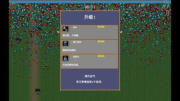 吸血鬼幸存者官方最新版(割草動作射擊手游) v1.10.106 中文安卓版3