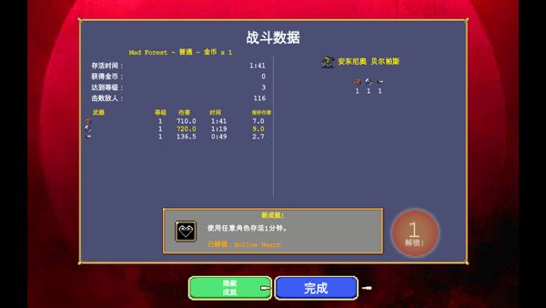 吸血鬼幸存者官方最新版(割草動作射擊手游) v1.10.106 中文安卓版4