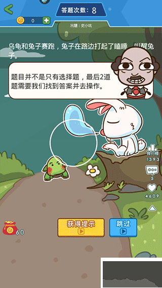 史小坑的煩惱1：考試 v.2.0.032