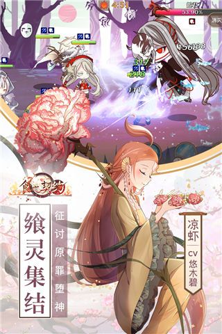 食之契約九游版(卡牌手游) v3.29.1 安卓版3