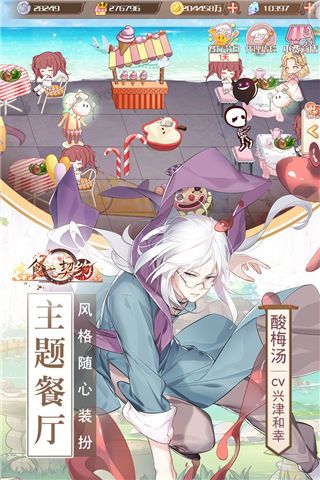 食之契約九游版(卡牌手游) v3.29.1 安卓版4