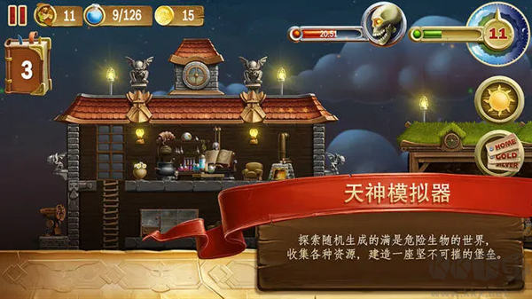 打造世界正版 v1.9.92手機版3