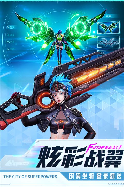 異能都市官方正版(3D都市幻想ARPG手游) v0.0.321.225 安卓手機(jī)版3