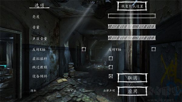 迷失自我(Lost Within) v1.00手機(jī)版3