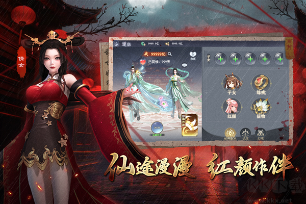 凡人御靈傳官服 v1.0.21