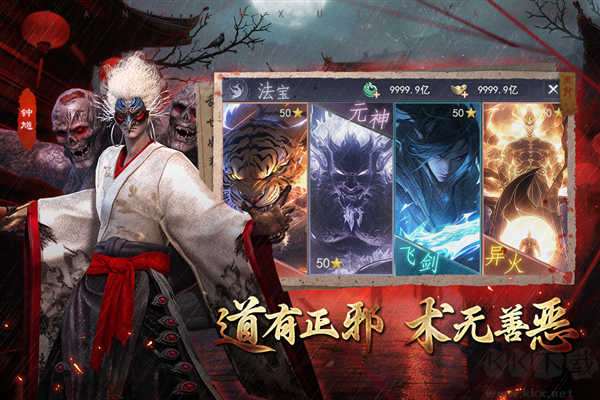 凡人御靈傳官服 v1.0.20