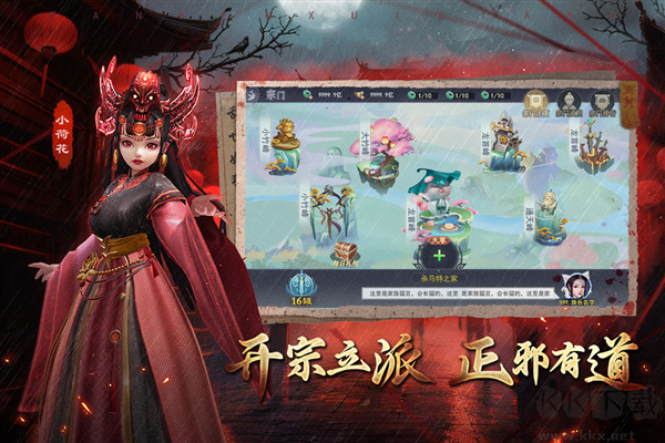 凡人御靈傳官服 v1.0.22