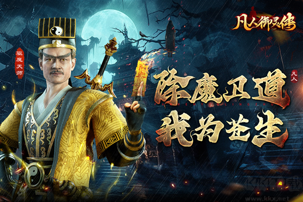 凡人御靈傳官服 v1.0.24