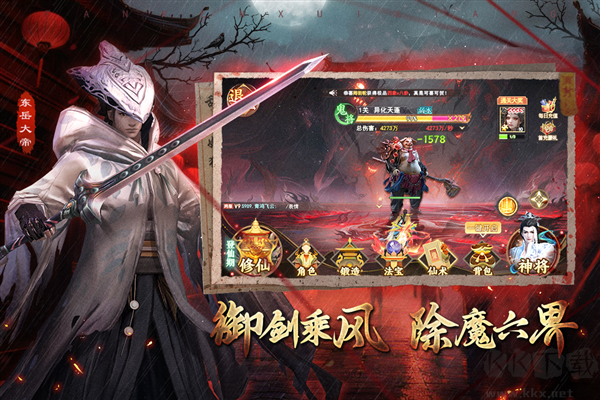 凡人御靈傳官服 v1.0.23