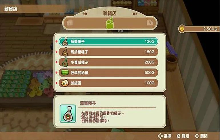 牧場物語重聚礦石鎮(模擬經營養成類游戲) v2.6.7 安卓版0