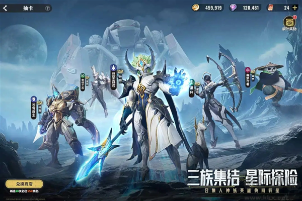 星際52區國際版 v.1.8470正版1
