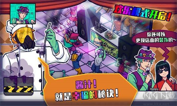大家餓餐廳內(nèi)置菜單 v2.8.16破解版3