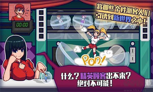 大家餓餐廳內(nèi)置菜單 v2.8.16破解版2