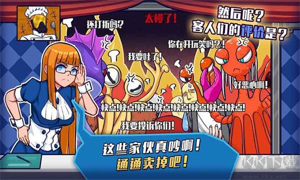 大家餓餐廳內(nèi)置菜單 v2.8.16破解版4