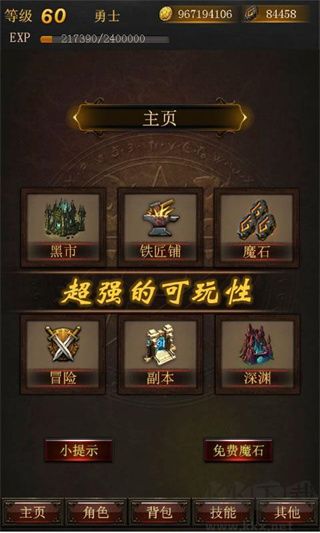 黑暗傳說單機rpg v7.1中文版1