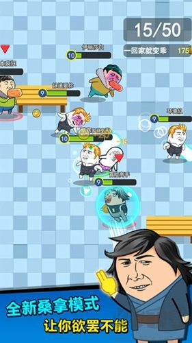 肥皂大作戰2手機版 v.1.11