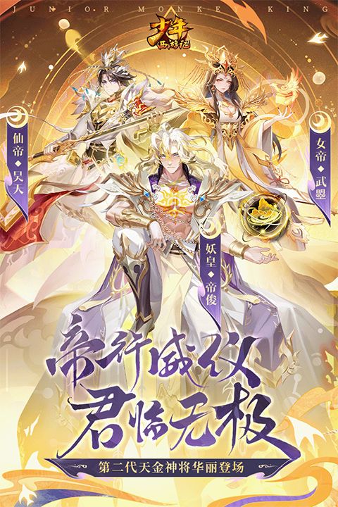 少年西游記手游GM指令版(RPG立體卡牌游戲) v7.5.16 安卓版0