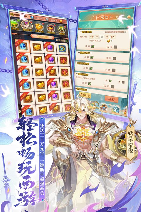 少年西游記手游GM指令版(RPG立體卡牌游戲) v7.5.16 安卓版2