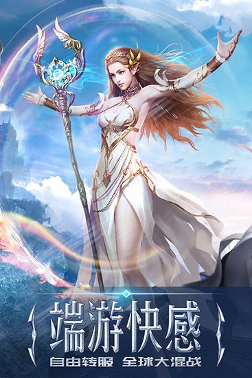 永恒紀元九游版(動作手游) v3.84.2 安卓版1